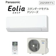パナソニック 6畳相当エアコン CS-225DFL-W(クリスタルホワイト／2025年モデル)