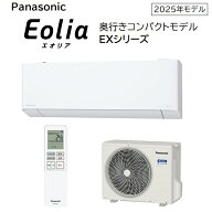 パナソニック 23畳相当エアコン CS-715DEX2-W(クリスタルホワイト／2025年モデル)