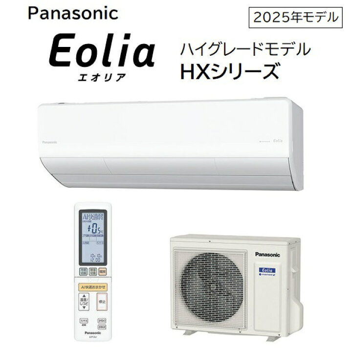楽天市場】パナソニック 6畳相当エアコン CS-225DHX-W(クリスタル 