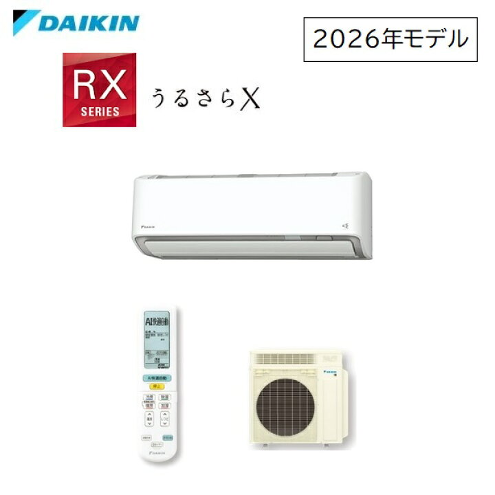 楽天市場】ダイキン 8畳相当エアコン「うるさらX」 S256ATRS-W 