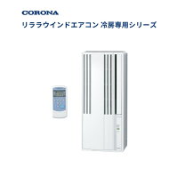 楽天市場】cw-1621 窓用エアコンの通販