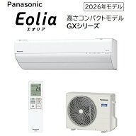 パナソニック 20畳相当エアコン CS-636DGX2-W(クリスタルホワイト／2026年モデル)