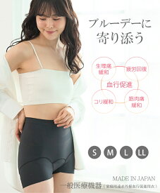 onaka想い サニタリーショーツ 無地（S〜LL） / 遠赤外線 血行促進 疲労回復 コリ緩和 筋肉痛緩和 hanayaka
