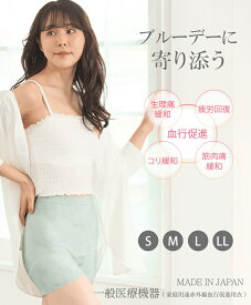 onaka想い サニタリーショーツ Flower（S〜LL） / 遠赤外線 血行促進 疲労回復 コリ緩和 筋肉痛緩和 hanayaka