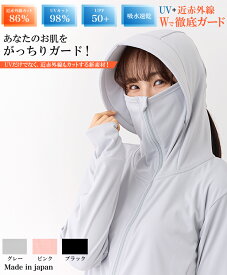 着るセラピスト　美肌パーカー / UPF50+ UVカット98% 近赤外線カット86% 吸水速乾 フェイスカバー hanayaka