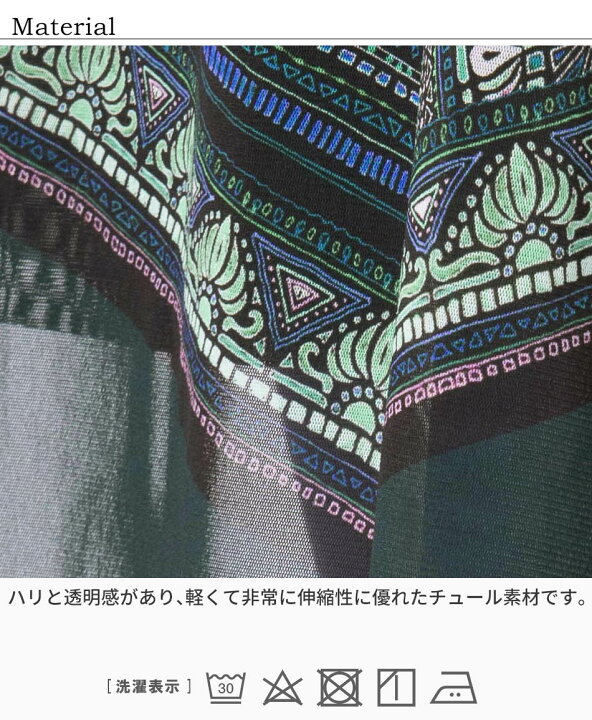 楽天市場】【web限定 30％OFF】mash mania チュールイレギュラーヘム  