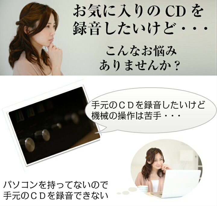 楽天市場】CD 録音 音楽CDをまるまる簡単録音！CDまるレコ SK-CDV まる  