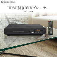 【楽天1位】DVDプレイヤー DVDプレーヤー 再生専用 HDIM テレビ 接続 おすすめ かんたん AVケーブル付き …
