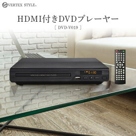【HDMI＆AV端子ケーブル付き】DVDプレーヤー hdmi AVケーブル付き 再生専用 高画質 高音質 人気の黒 ブラック CPRM地デジ対応 安心の1年保証 DVD-V019 VERTEX ヴァーテックス【RSL】