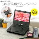 ポータブルDVDプレーヤー DVDプレイヤー 7インチ 小型 コンパクト 音楽CD直接録画 録画 安い 車載用バッグ付属 PDVD-V…