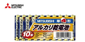 【三菱】アルカリ乾電池 単4電池 単4形 10本パック LR03N/10S 4902901605208【メール便4個までOK】