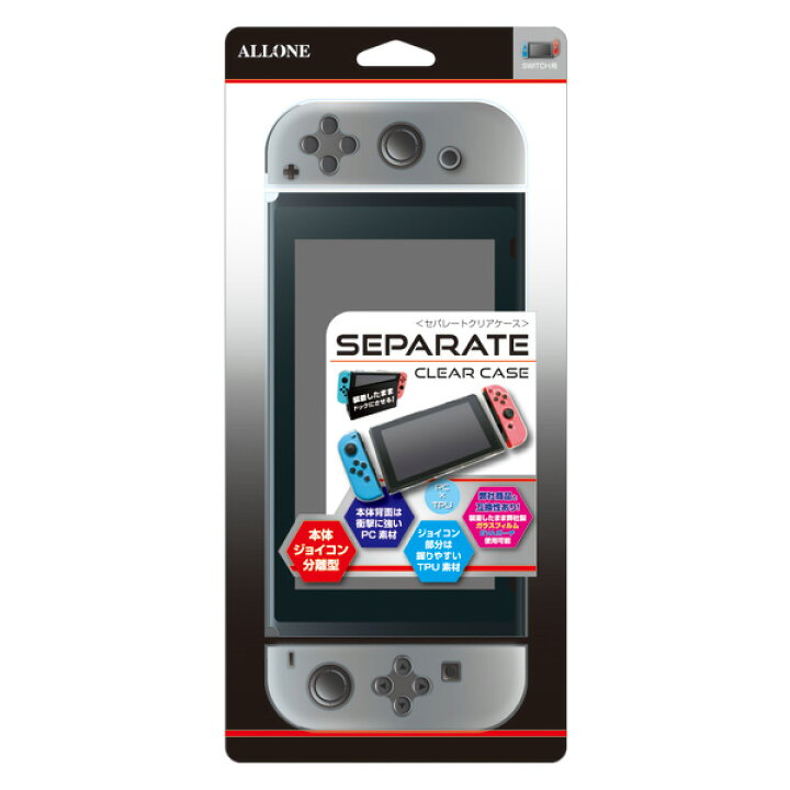 楽天市場 Nintendo Switch用 セパレート型 クリアケース カバー Pc Tpu素材 Alg Nsspcc アローンニンテンドー スイッチ いただきプラザ楽天市場店