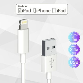 【マラソン期間限定P10倍】appleライセンス商品 充電ケーブル ライトニングケーブル lightning iPhone iPod 2.4A 急速充電 12 Pro Max mini 11 X 8 7 V-AP11 VERTEX ヴァーテックス