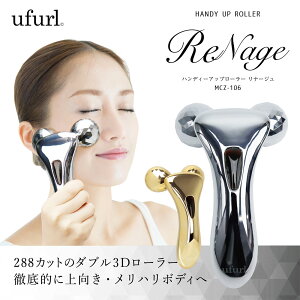 小顔ローラーの通販 価格比較 価格 Com