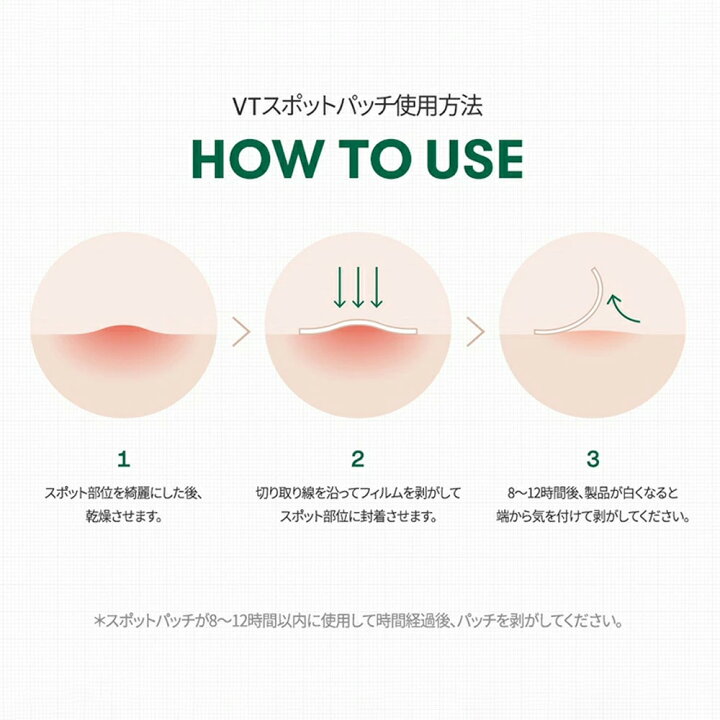 楽天市場 3個セット 国内 即日発送 送料無料 ニキビ パッチ Vt Cicaスポットパッチ 韓国 シカケア スポットパッチ ニキビ跡 ニキビケア ニキビ治療 目立たない ばれない 鎮静シール 肌荒れ 母の日 韓国コスメ 48枚x3 144枚 サイズ別 いただきプラザ楽天市場店