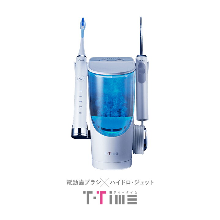 楽天市場】【水素の力で口内洗浄】電動歯ブラシ 電動ハブラシ [ FLAX T 