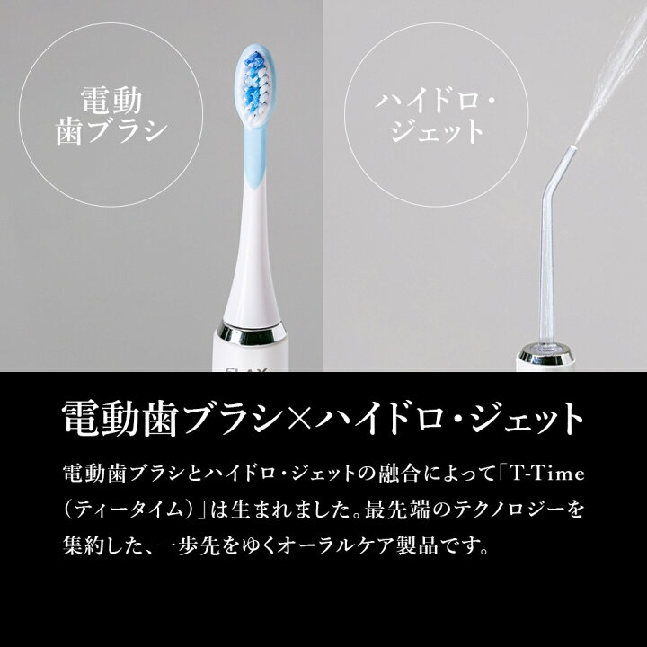 楽天市場】【水素の力で口内洗浄】電動歯ブラシ 電動ハブラシ [ FLAX T 