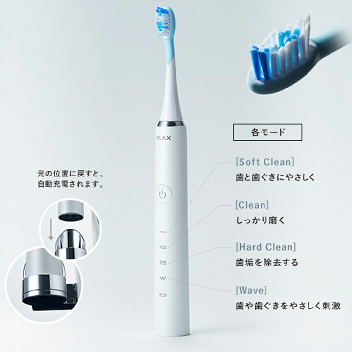 楽天市場】【水素の力で口内洗浄】電動歯ブラシ 電動ハブラシ [ FLAX T 