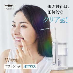 【正規品】ウェイブウェイブ WAVEWAVE JET WASHER ジェットウォッシャー 口腔洗浄器 ウォーターフロス 口腔洗浄機 電動歯ブラシ タフトブラシ