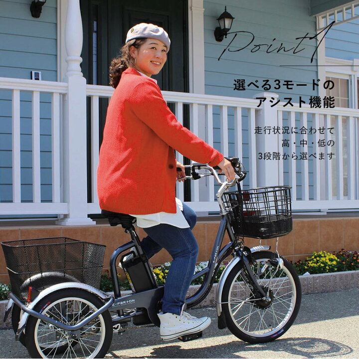 楽天市場】電動自転車 電動アシスト自転車 三輪 20インチ 大人用 高齢 