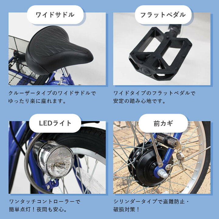 楽天市場】電動自転車 電動アシスト自転車 三輪 20インチ 大人用 高齢 