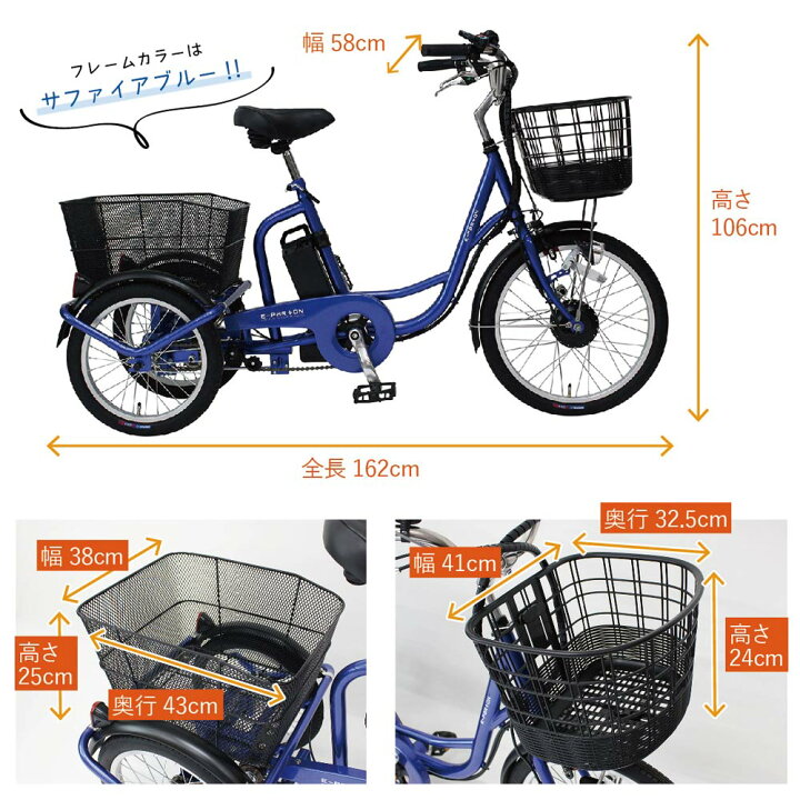 楽天市場】電動自転車 電動アシスト自転車 三輪 20インチ 大人用 高齢 