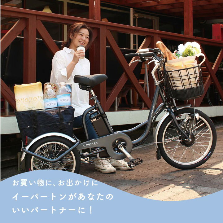 楽天市場】電動自転車 電動アシスト自転車 三輪 20インチ 大人用 高齢 