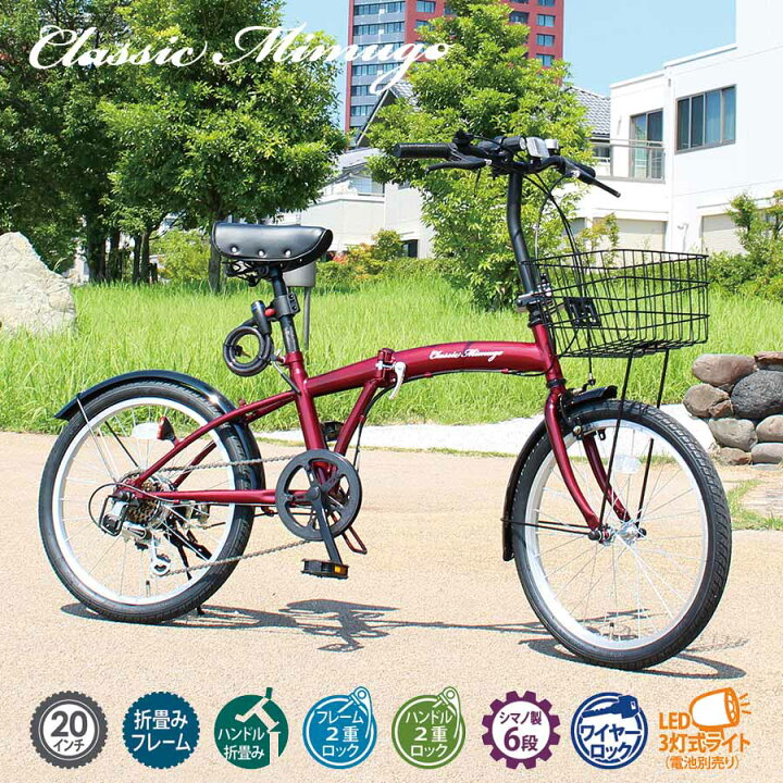 楽天市場】自転車 折り畳み 自転車 折りたたみ 軽量 20インチ おしゃれ  