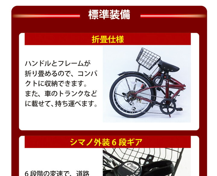 楽天市場】自転車 折り畳み 自転車 折りたたみ 軽量 20インチ おしゃれ  