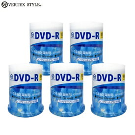 【記録メディア/ブランクメディア/ブランクディスク】【まとめ買い特価】VERTEXヴァーテックス　デジタル放送録画用 DVD-R　120分/4.7GB 500枚　DR-120DVX.100SN 100枚スピンドル×5個