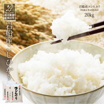 楽天市場】岩船産 コシヒカリ 30kgの通販