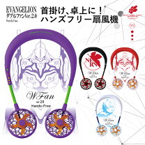 楽天市場】ダブルファン エヴァの通販