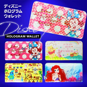 キッズファッション小物 雑貨 財布 ディズニー 長財布の人気商品 通販 価格比較 価格 Com キッズファッション小物 雑貨 財布 ディズニー 長財布の人気商品 通販 価格比較 価格 Com
