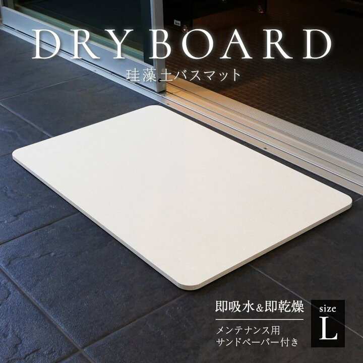 楽天市場 珪藻土バスマット 大きいサイズ Lサイズ 珪藻土マット バスマット 足拭きマット おしゃれ サラサラ 速乾 吸収 清潔 Rsl あす楽対応 ラッピング不可 敬老の日 母の日 父の日 プレゼント いただきプラザ楽天市場店
