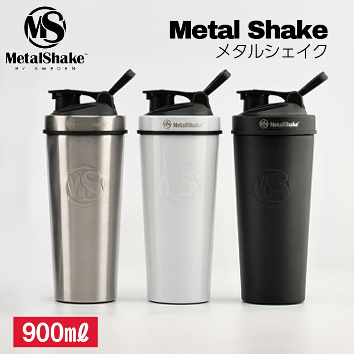タンブラー 保温 保冷 蓋付き 持ち運び シェイカータンブラー シェーカータンブラー 900ml メタルシェイク ステンレス 炭酸OK 2段ロック構造 大容量 プロテインシェーカー マイボトル コレカラマーケット いただきプラザ 24点セット 電動プロテインシェーカー シェーカー タンブラー