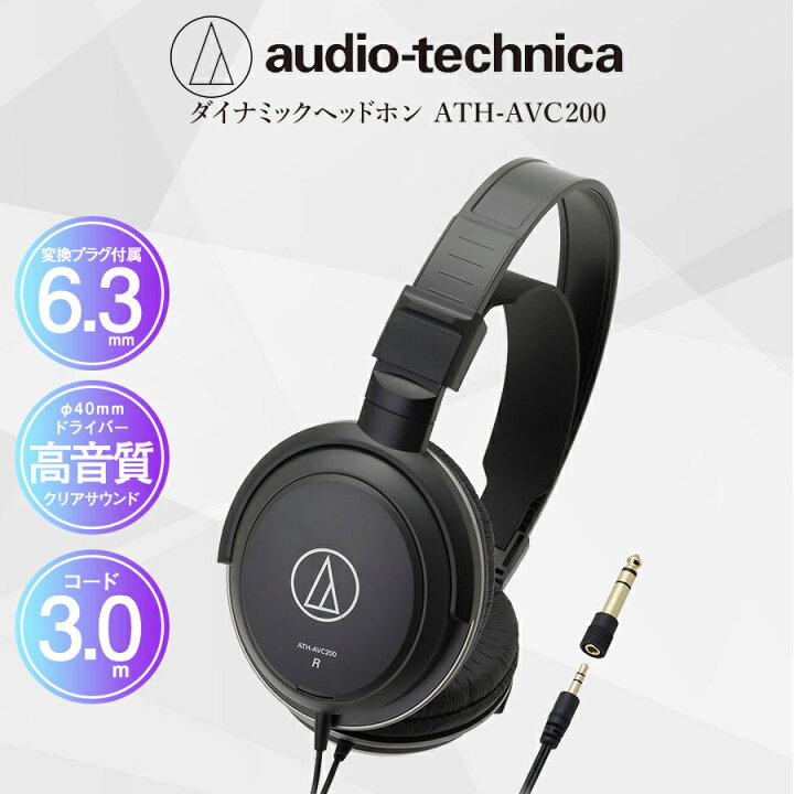 楽天市場】オーディオテクニカ ダイナミックヘッドホン オーバー 