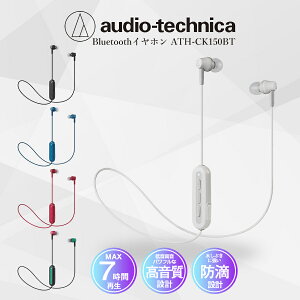 Bluetooth Cz I[fBIeNjJ Audio technica ATH-CK150BT u[gD[X CXwbhz Rg[[t nYt[ʘb ̓ ̓