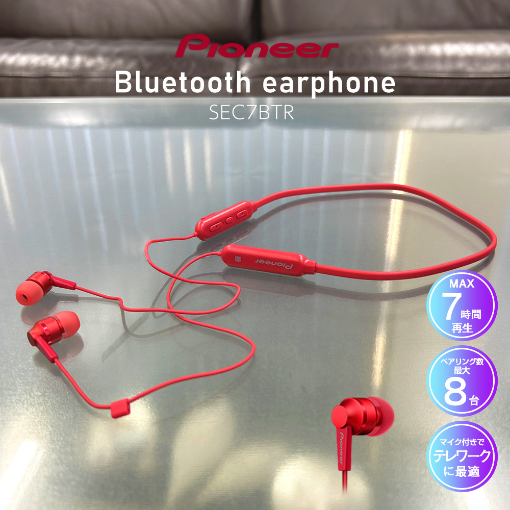 イヤホン Bluetooth ワイヤレス パイオニア PIONEER ブルートゥースイヤホン カナル型 レッド 赤 SEC7BTR リモコン・マイク対応 AAC対応 ネックバンド ハンズフリー テレワーク