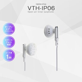 イヤホン 有線 高音質 インナーホン VTH-IP06 インナーフォン ホワイト 白 White VERTEX ヴァーテックス