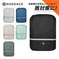 【正規輸入販売代理店】ノルディス レインカバー Nordace Bundle Special Raincover 20-40L用 ザックカバ…