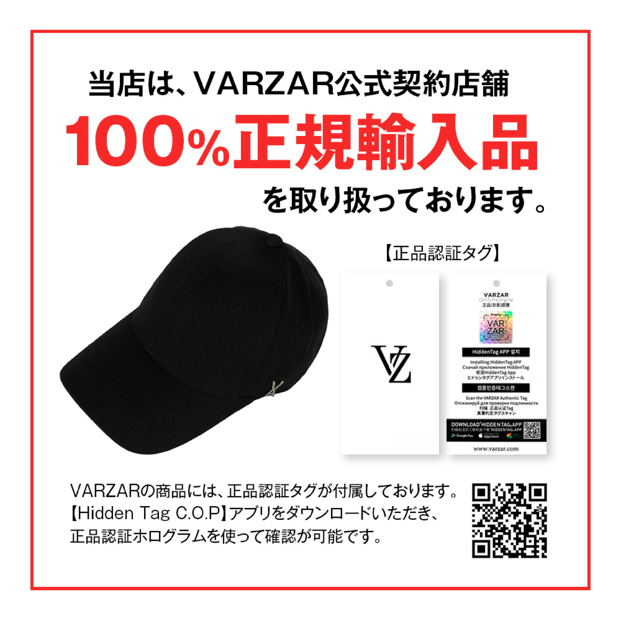 VARZAR バザール
