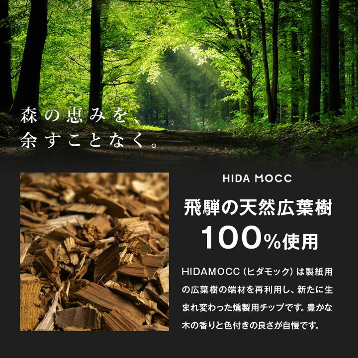 楽天市場 5種類セット スモークチップ 燻製チップ サクラ 国産 飛騨高山産広葉樹100 国産 ヒダモック 100g 5種 スモークチップ 桜 ブナ ナラ クルミ クリ 燻製 カネモク アウトドア バーベキュー いただきプラザ楽天市場店