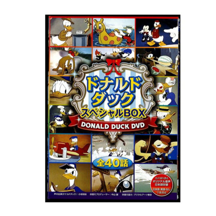 楽天市場 ドナルドダック スペシャルdvd 5巻セット 全40話 アニメ ディズニー 童話 日本語吹き替え版 いただきプラザ楽天市場店