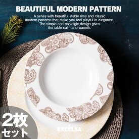 エクスチェルサ(EXCELSA) エンジョイ スーププレート 2枚セット 22cm 柄 深皿 スープ皿 シチュー皿 ヨーロッパ お皿 おしゃれ ブランド 洋食器 イタリア食器 母の日 プレゼント