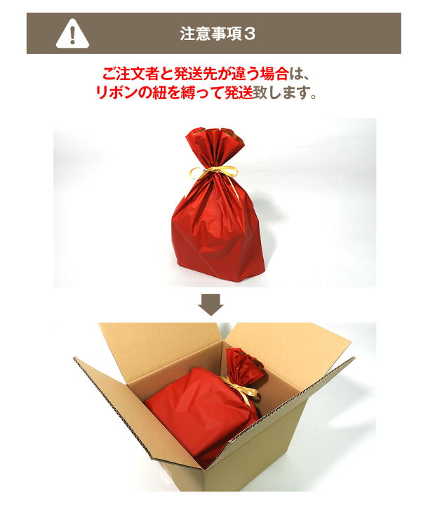 楽天市場】【マラソン期間限定P5倍】【ギフトラッピング専用ページ 