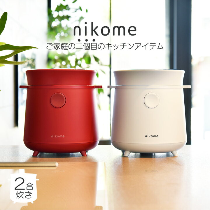 楽天市場 炊飯器 一人暮らし 2合 おしゃれ 多機能 安い 家庭用 キッチン家電 レシピ付 グレー レッド 赤 調理家電 マルチライスクッカー Vt Mrc ヴァーテックス Vertex Nikome ニコメ 母の日 プレゼント 新生活 ラッピング不可 いただきプラザ楽天市場店
