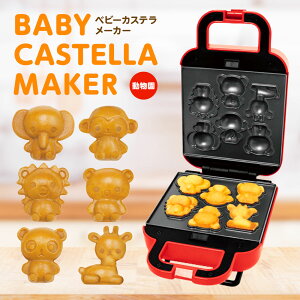 調理器具 ベビーカステラメーカーの人気商品 通販 価格比較 価格 Com