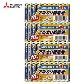 【三菱】アルカリ乾電池 単4電池 単4形 10本パック 4セット 40本 LR03N/10S MITSUBISHI 三菱電機 アルカリ電池