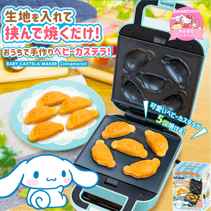 楽天市場】カステラメーカー キャラクター サンリオ [ ピーナッツ