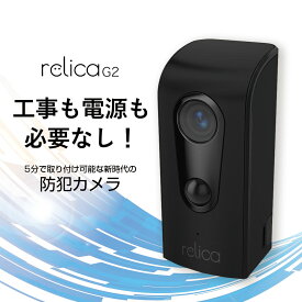 防犯カメラ 屋外 家庭用 wifi ワイヤレス 監視カメラ スマートカメラ [ relicaモバイルスマートカメラ(第2世代) RL076C 200万画素 ] 双方向 オフラインモード搭載 トレイルカメラ ワイヤレス